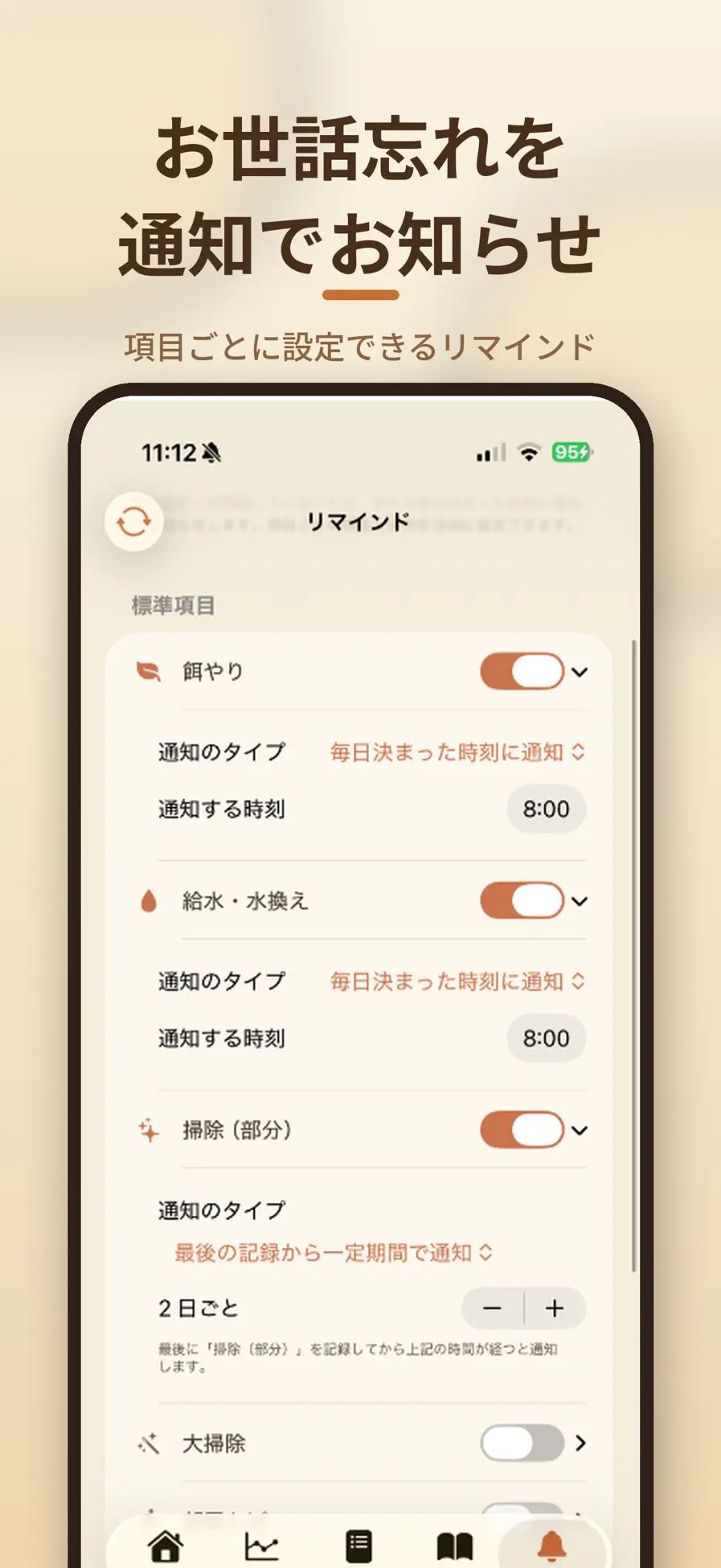 うちのデグーの画面イメージ 5