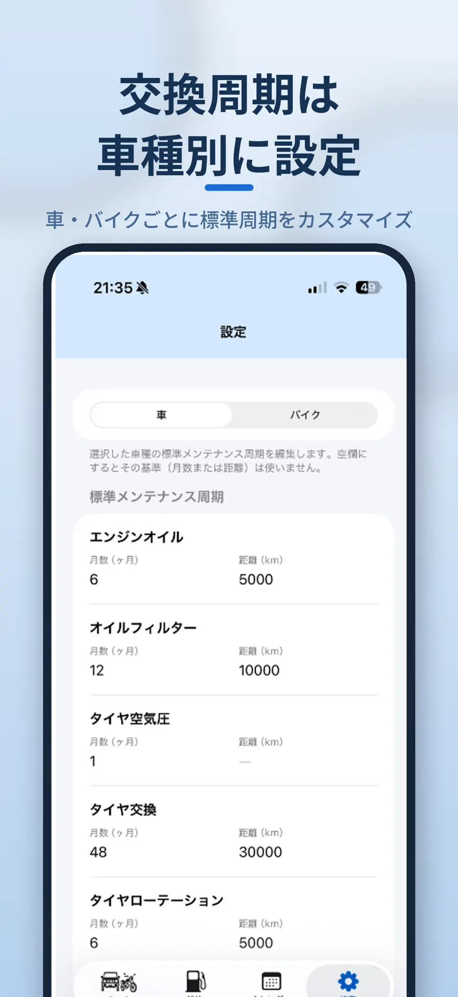 うちのガレージの画面イメージ 4