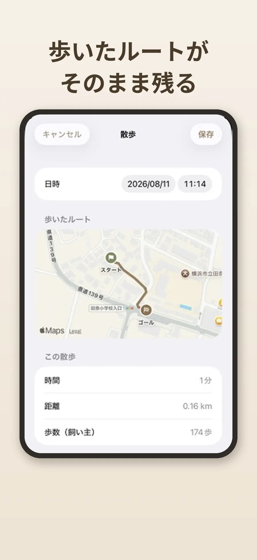 うちのイヌの画面 3