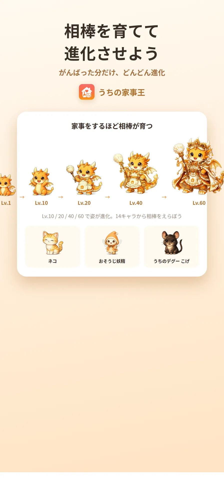 うちの家事王の画面イメージ 2