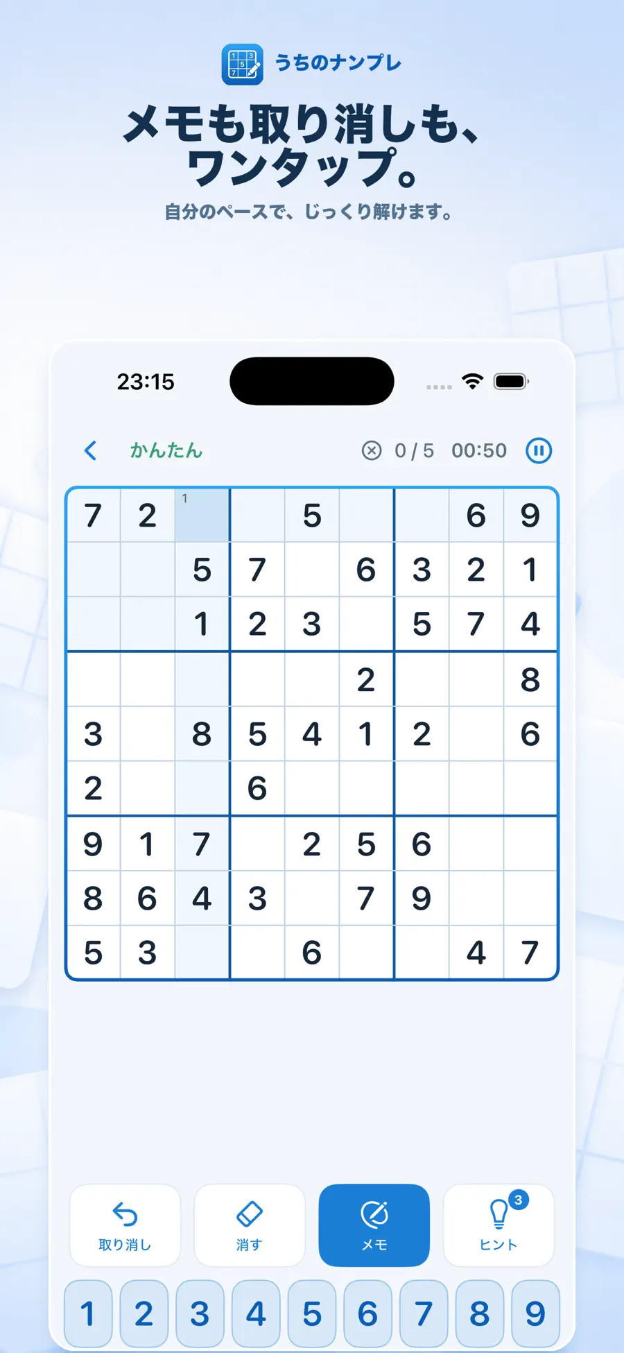うちのナンプレの画面イメージ 3
